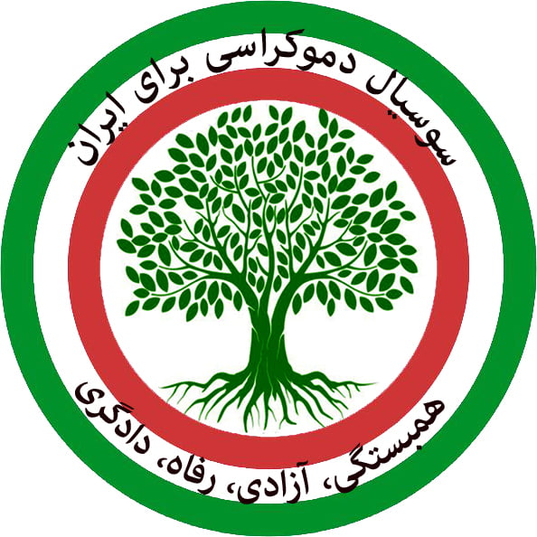 !بیانیه سوسیال دموکراسی برای ا…