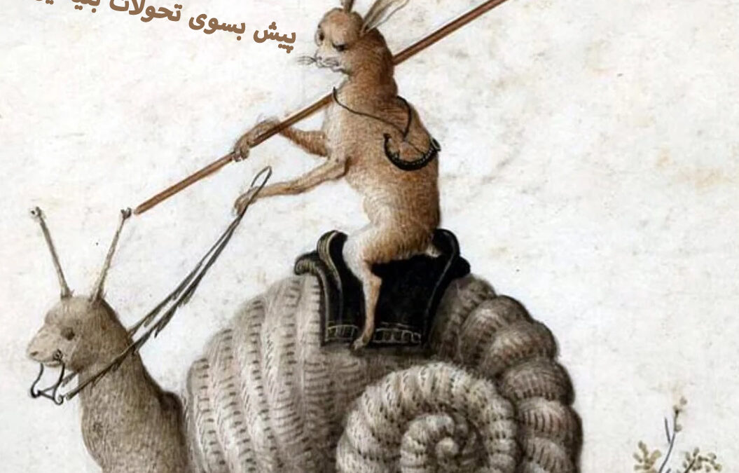 از اصلاح‌طلبی تا تحول‌خواهی؛ م…