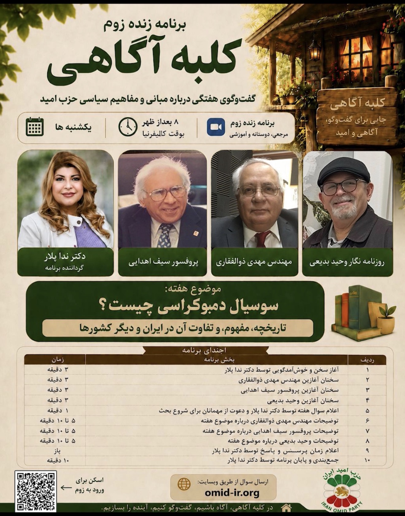 کلبه آگاهی