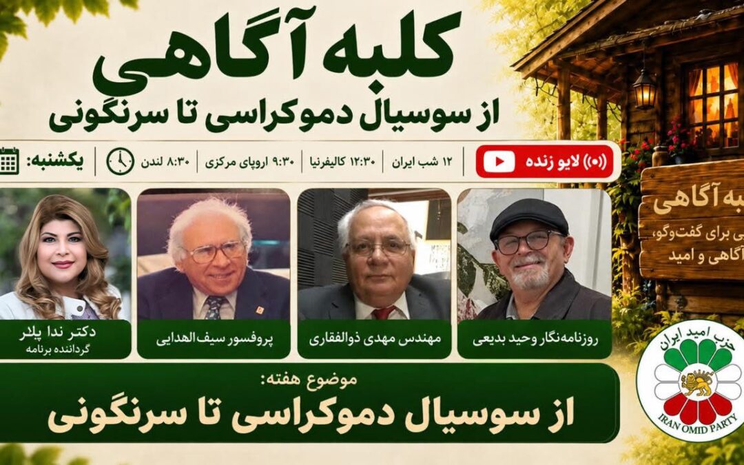 کلبه آگاهی