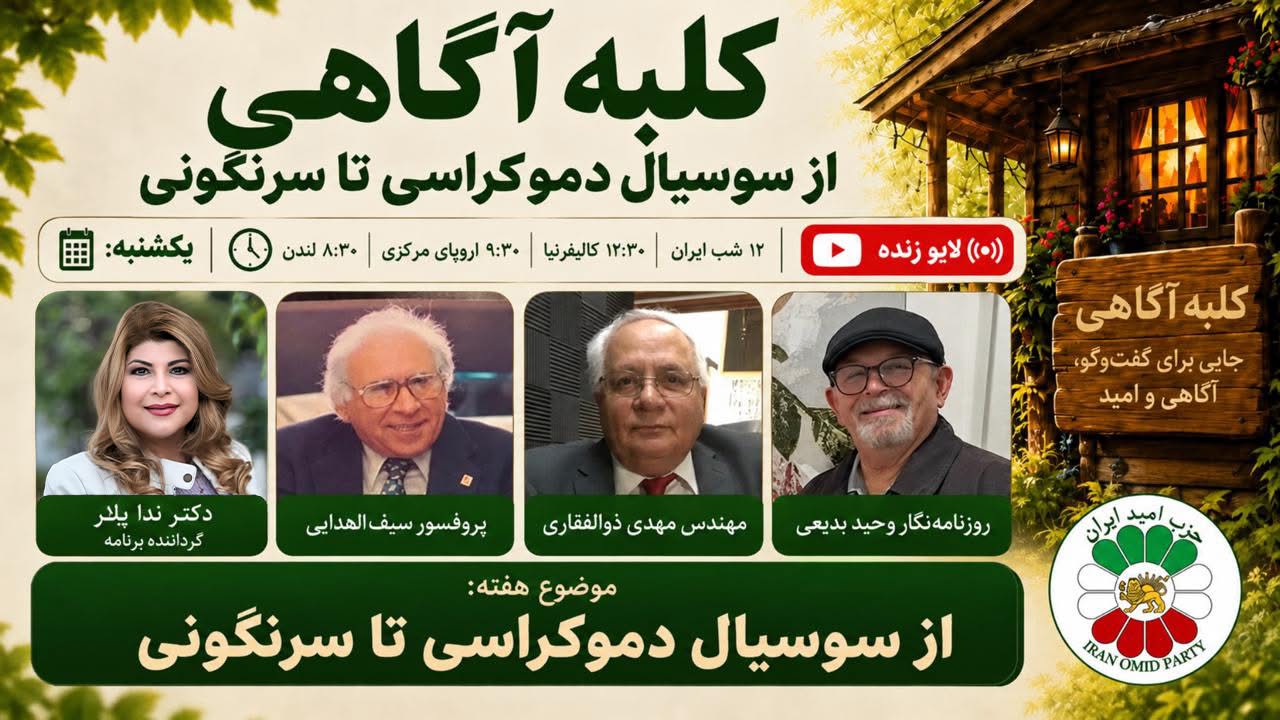 کلبه آگاهی