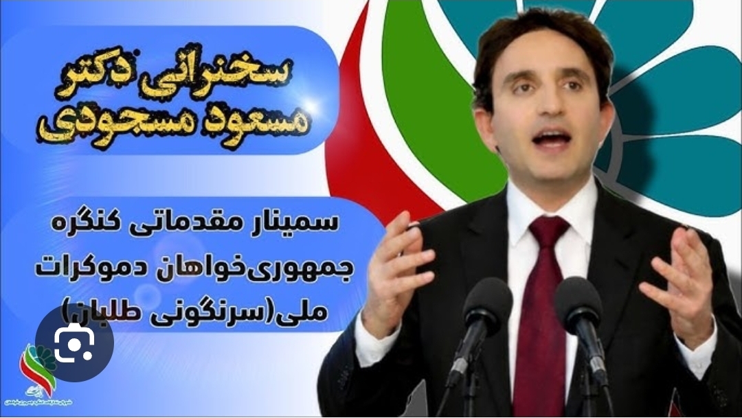 بیانیه شورای کنگره جمهوریخواه…